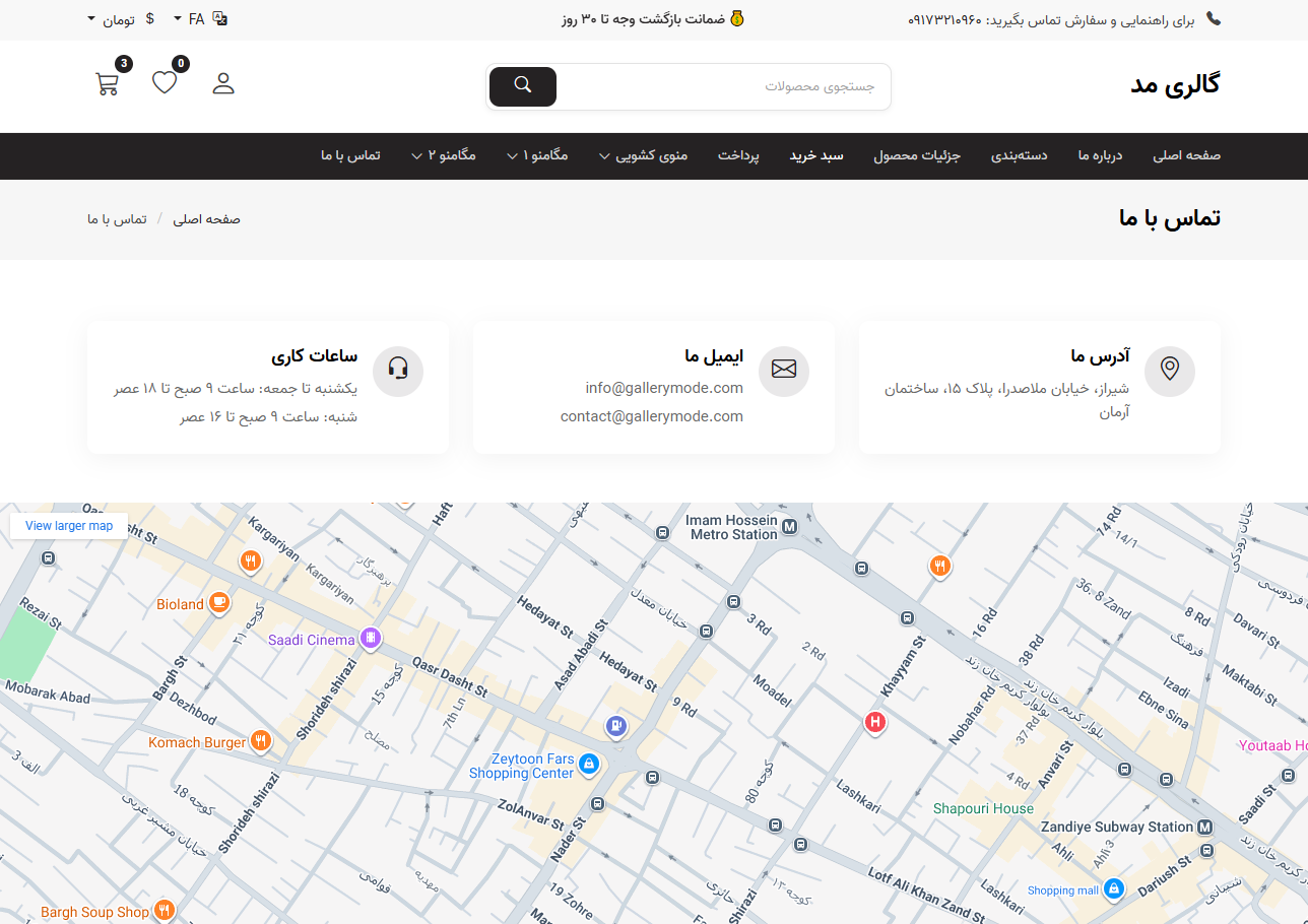 فروشگاه اینترنتی گالری مد